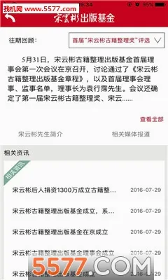 �л���������ֻ���v2.1 ��׿��