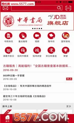 �л���������ֻ���v2.1 ��׿��