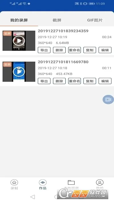 ¼����(�ֻ�¼������)v3.0 �ֻ���