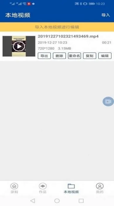 ¼����(�ֻ�¼������)v3.0 �ֻ���