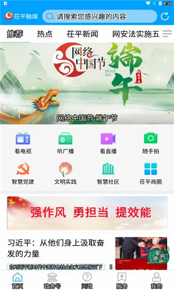 ��ƽ��ý(������Ѷƽ̨)v2.0.13 ��׿��