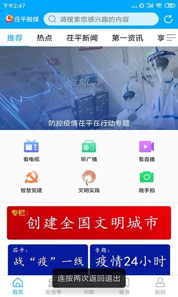 ��ƽ��ý(������Ѷƽ̨)v2.0.13 ��׿��
