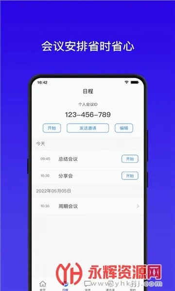 ȫ��ͨ�ƻ��鰲׿���ֻ���v1.0.8 ��Ѱ�