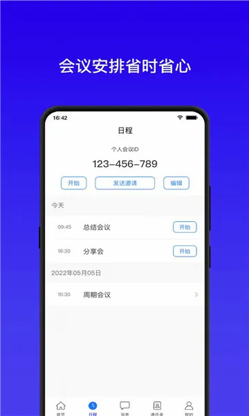 ȫ��ͨ�ƻ��鰲׿���ֻ���v1.0.8 ��Ѱ�