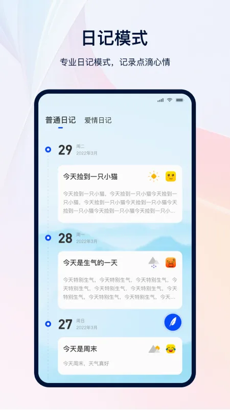 �����ʼǱ�(��ǩ��¼����)v3.5.48 ��Ѱ�