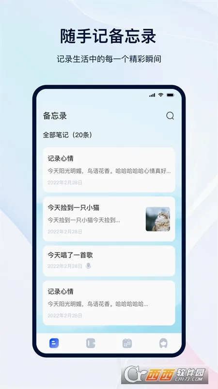 �����ʼǱ�(��ǩ��¼����)v3.5.48 ��Ѱ�