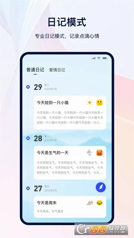 �����ʼǱ�(��ǩ��¼����)v3.5.48 ��Ѱ�