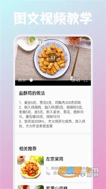 ǡ��ʱ��(��ʳ��������)v1.1 �ֻ���