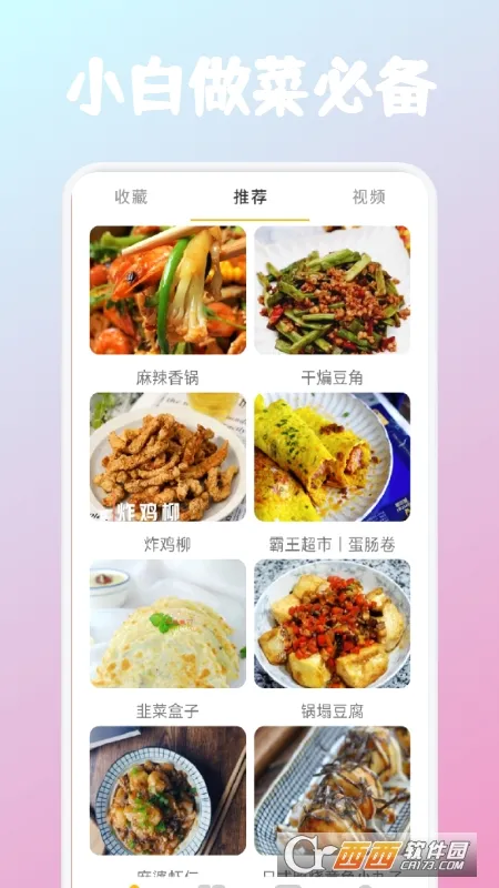 ǡ��ʱ��(��ʳ��������)v1.1 �ֻ���