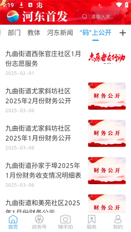 �Ӷ��׷�(�Ӷ���ý��ƽ̨)v0.2.19 ��׿��