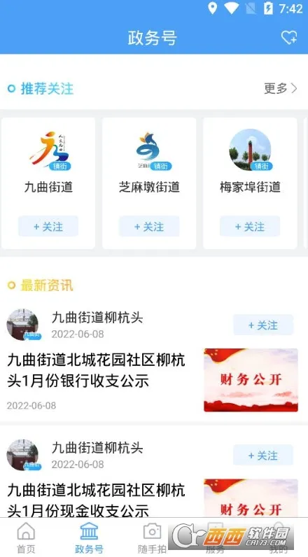 �Ӷ��׷�(�Ӷ���ý��ƽ̨)v0.2.19 ��׿��