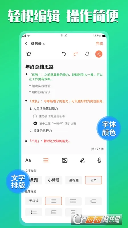 С�����±�2026���°汾v1.0 �ֻ���