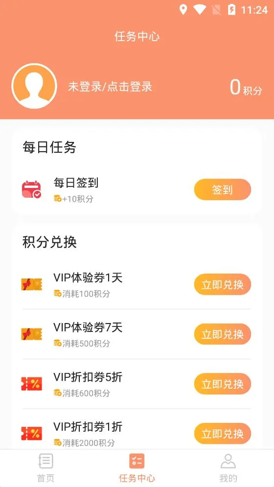 С�����±�2026���°汾v1.0 �ֻ���