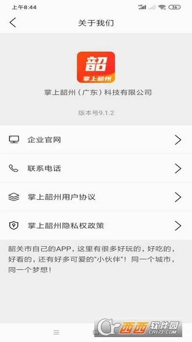 ��������(�عر��ط���)v9.1.2 �ֻ���