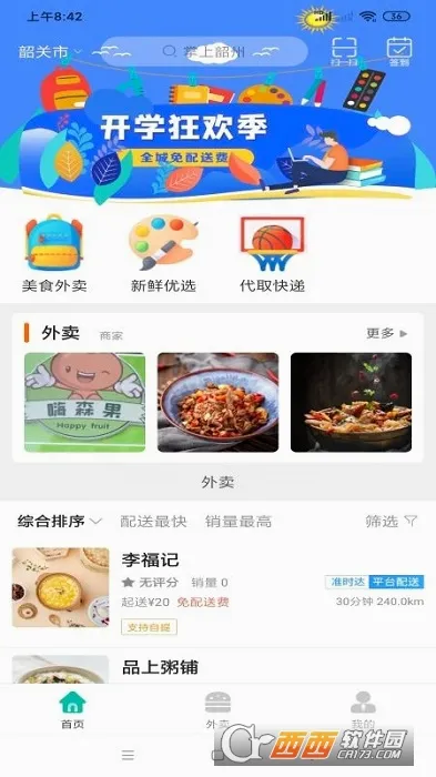 ��������(�عر��ط���)v9.1.2 �ֻ���