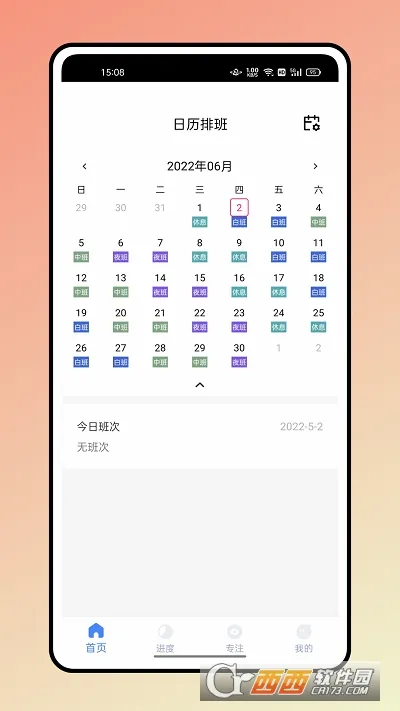 �ǹ��Ű�(�ֻ��Ű๤��)v2.0.1 ��Ѱ�