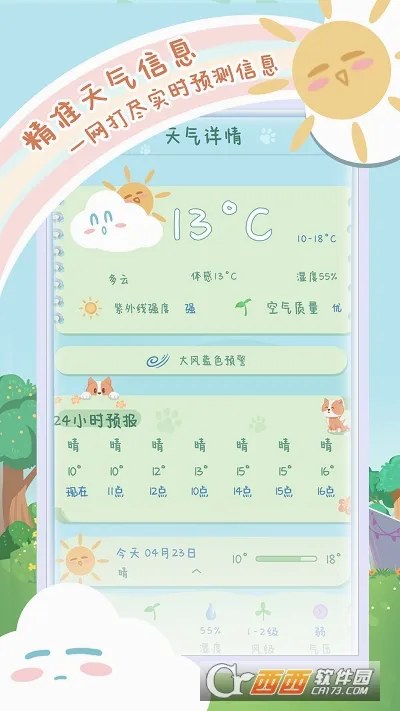 �˳�����2026���°汾v1.3.2 ��Ѱ�