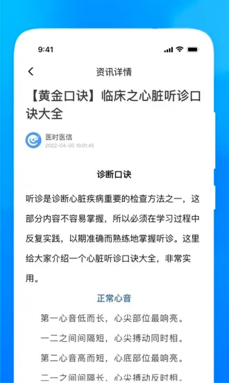 ҽʱҽ��2026���°汾v1.1.0 �ٷ�����