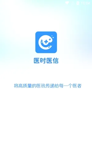 ҽʱҽ��2026���°汾