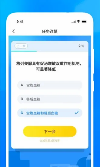 ҽʱҽ��2026���°汾v1.1.0 �ٷ�����