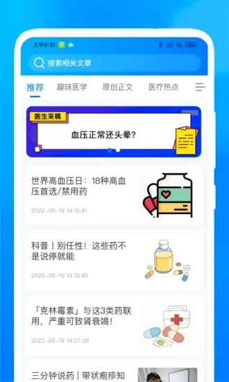 ҽʱҽ��2026���°汾v1.1.0 �ٷ�����