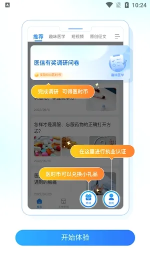 ҽʱҽ��2026���°汾
