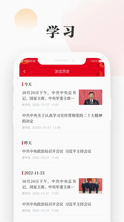 �ǻ𵳽�(����ѧϰƽ̨)v1.7.5 ��Ѱ�