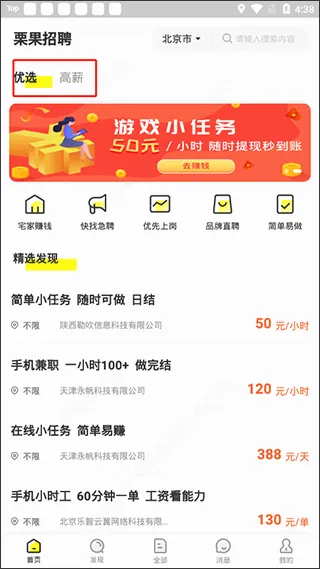 ������Ƹ2026�ٷ����°汾