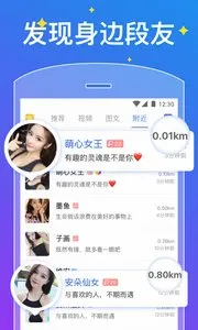 SeekU��׿���ֻ���v4.4.00 �ٷ�����