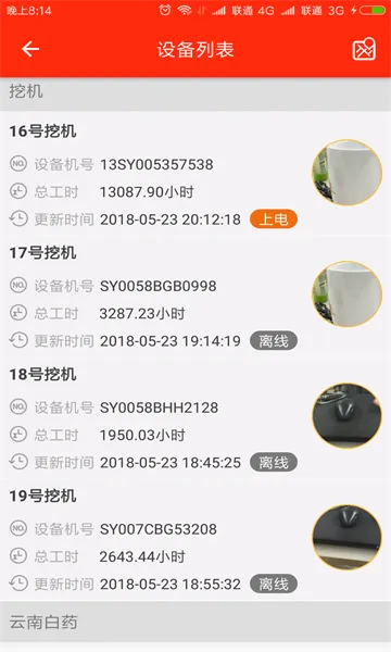 ��άѶ�����ֻ���V17.3.8 ��׿��