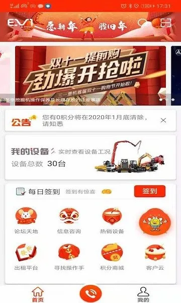 ��άѶ�����ֻ���V17.3.8 ��׿��