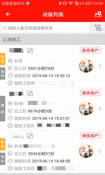 ��άѶ�����ֻ���V17.3.8 ��׿��