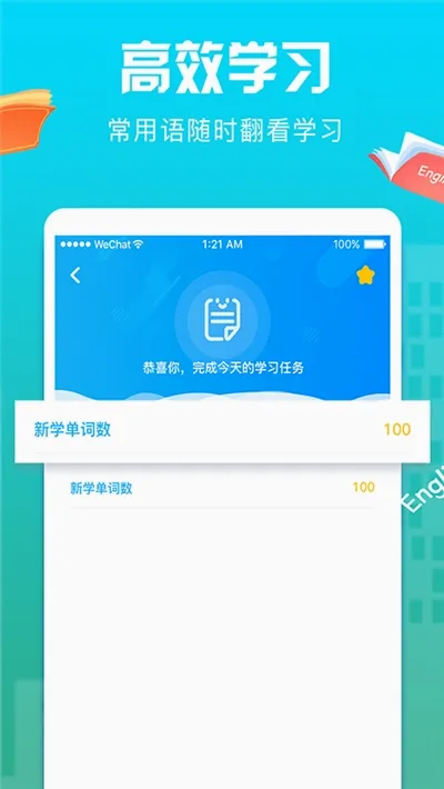 Ӣ�ﱳ����(Ӣ�ﵥ��ѧϰ)v1.0.0 ��׿��