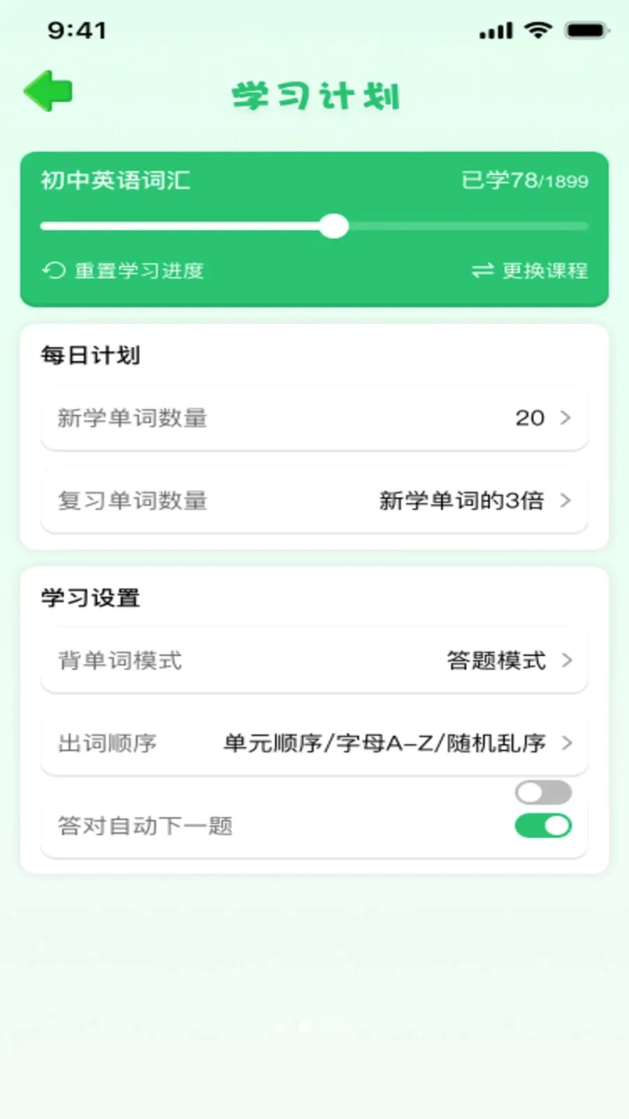 Ӣ�ﱳ����(Ӣ�ﵥ��ѧϰ)v1.0.0 ��׿��