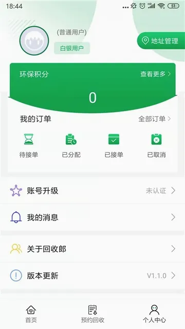 �����ɰ�׿���ֻ���v1.2.9 ��Ѱ�