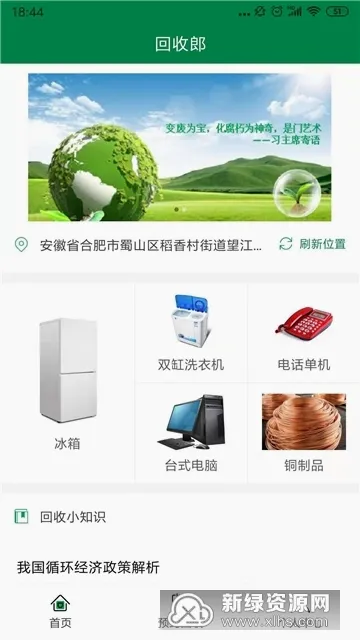 �����ɰ�׿���ֻ���v1.2.9 ��Ѱ�
