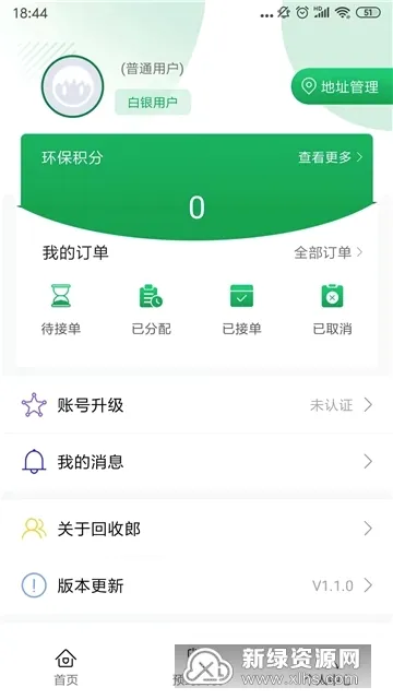 �����ɰ�׿���ֻ���v1.2.9 ��Ѱ�