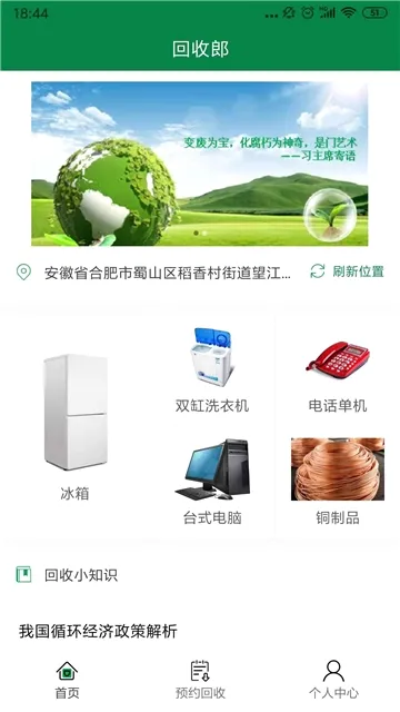 �����ɰ�׿���ֻ���v1.2.9 ��Ѱ�