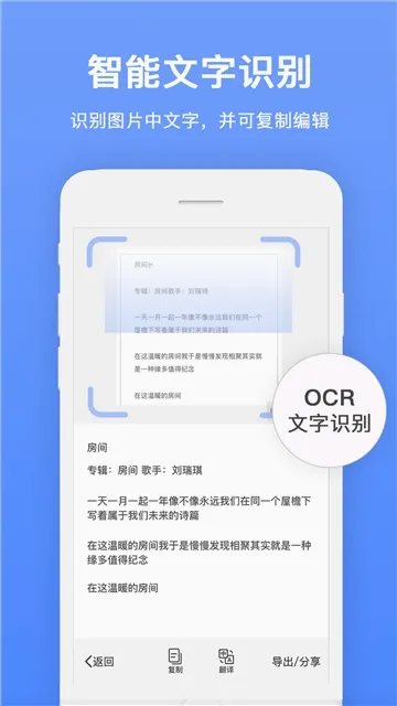 �ĵ�ɨ��ȫ����(ͼ��ʶ�𹤾�)v1.1.5 ��׿��