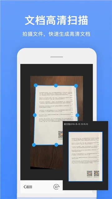 �ĵ�ɨ��ȫ����(ͼ��ʶ�𹤾�)v1.1.5 ��׿��