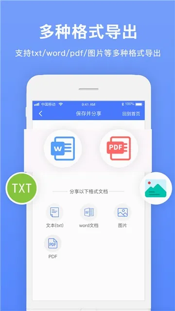 �ĵ�ɨ��ȫ����(ͼ��ʶ�𹤾�)v1.1.5 ��׿��