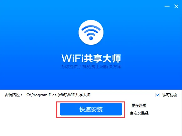 WiFi������ʦ2026�ٷ����°汾