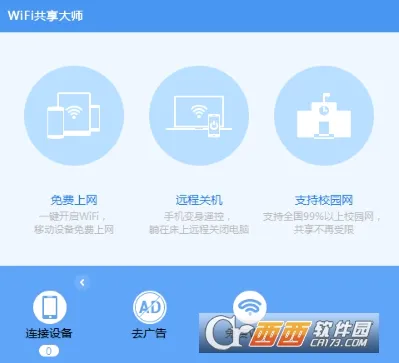 WiFi������ʦ2026�ٷ����°汾