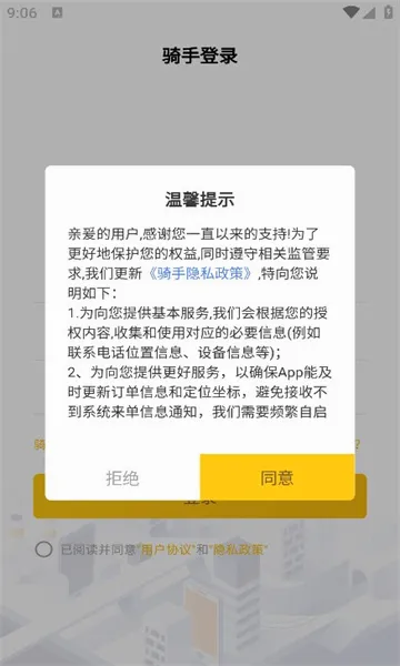 �ͼ���ʿ(͵��ħŮ�ƽ���Ϸ)v3.0.0 ��׿��