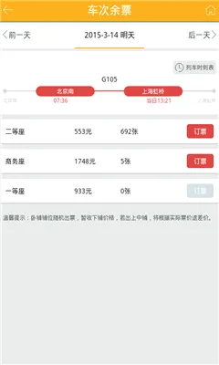 ��Ʊ����2026���°汾v3.2.3 ��Ѱ�