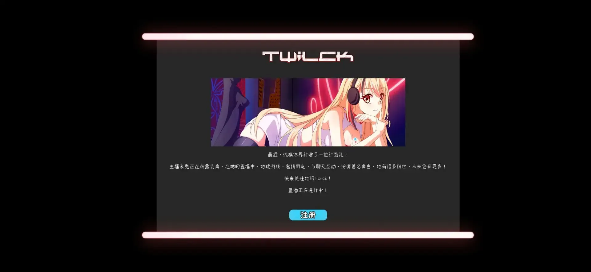 I Hate My Waifu Streamer����(����������Ϸ)v1.0.4 ��Ѱ�
