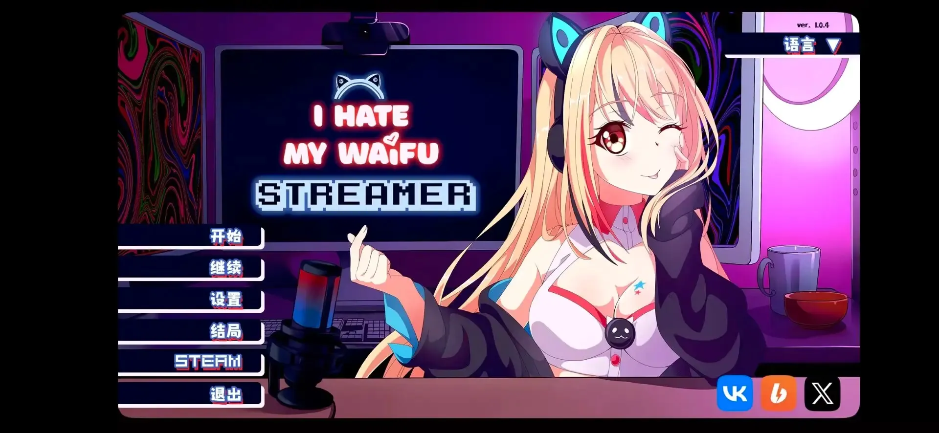 I Hate My Waifu Streamer����(����������Ϸ)v1.0.4 ��Ѱ�