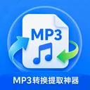 MP3ת����ȡ����(����Ƶ��������)