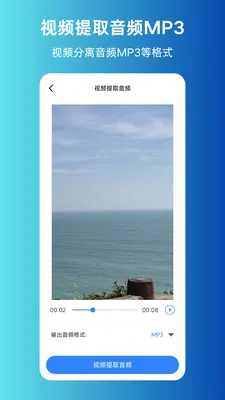 MP3ת����ȡ����(����Ƶ��������)v1.0.0 ��Ѱ�