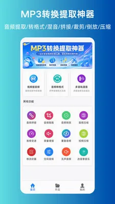 MP3ת����ȡ����(����Ƶ��������)v1.0.0 ��Ѱ�